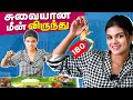 தூத்துக்குடியை கலக்கும் இலங்கை உணவக�