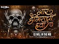 Gaar Dongrachi Hava Ethnic Tech Mix New Soundcheck Song DJ Will In The Mix