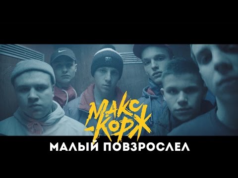 Malayĭ Povzroslel - Most Popular Songs from Belarus