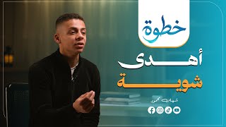 Learn to Calm Down a Bit | #Step | Episode 9 thumbnail