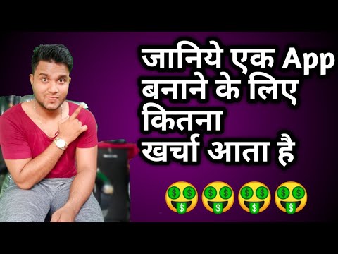 download lagu mp3 mp4 The Cost Of Developing An App, download lagu The Cost Of Developing An App gratis, unduh video klip The Cost Of Developing An App