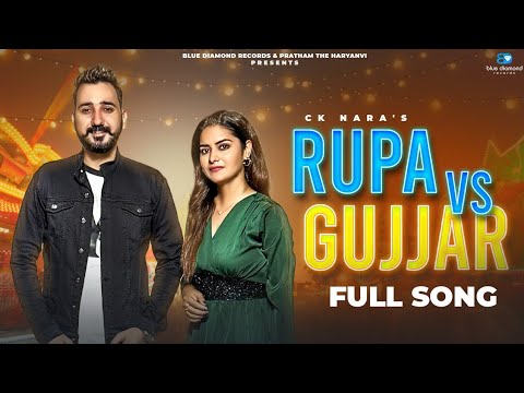 Rupa Vs Gujjar | CK Nara | New Haryanvi Songs Haryanavi 2026