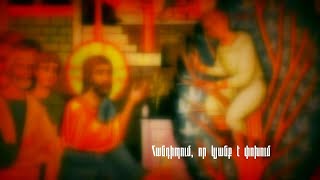 Հանդիպում, որ կյանք է փոխում (Ղուկ. 19:1-10)