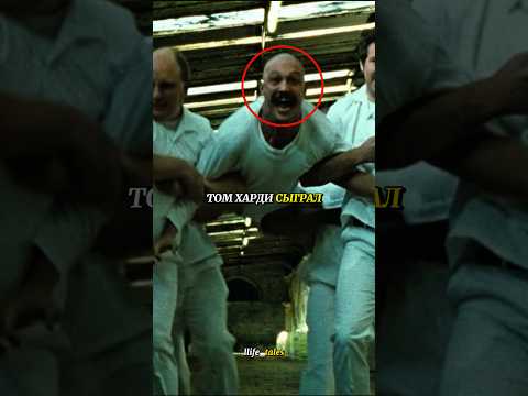 Том Харди взялся за самую сложную роль в истории британского кино #томхарди #кино