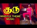 Guru BGM (1980) Whistle Theme - Title Track | HD Quality | Isaignani Ilayaraaja |  Kamalhaasan