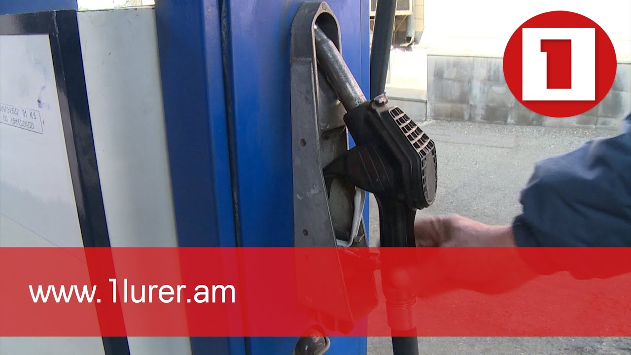 ՇՎՏՄ-ն կվերահսկի հեղուկ գազի շուկան. որակական խախտումների համար պատասխանատվությունը խստացվել է