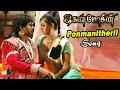 Jaganmohini Tamil Movie Songs Ponmanitheril Video Song Namitha Songs Namitha