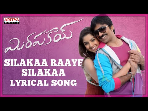 Silakaa Raaye Silakaa Song With Lyrics - Mirapakay Songs - Ravi Teja, Richa Gangopadhyay