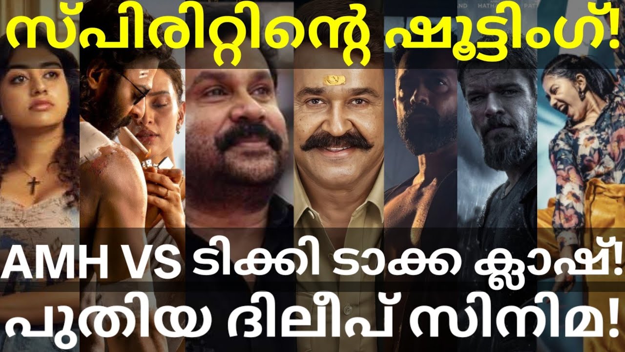 Athimanoharam and Dileep Movie News |TikiTaka and Spirit Updates #Mohanlal #Dileep #Prabhas #AsifAli