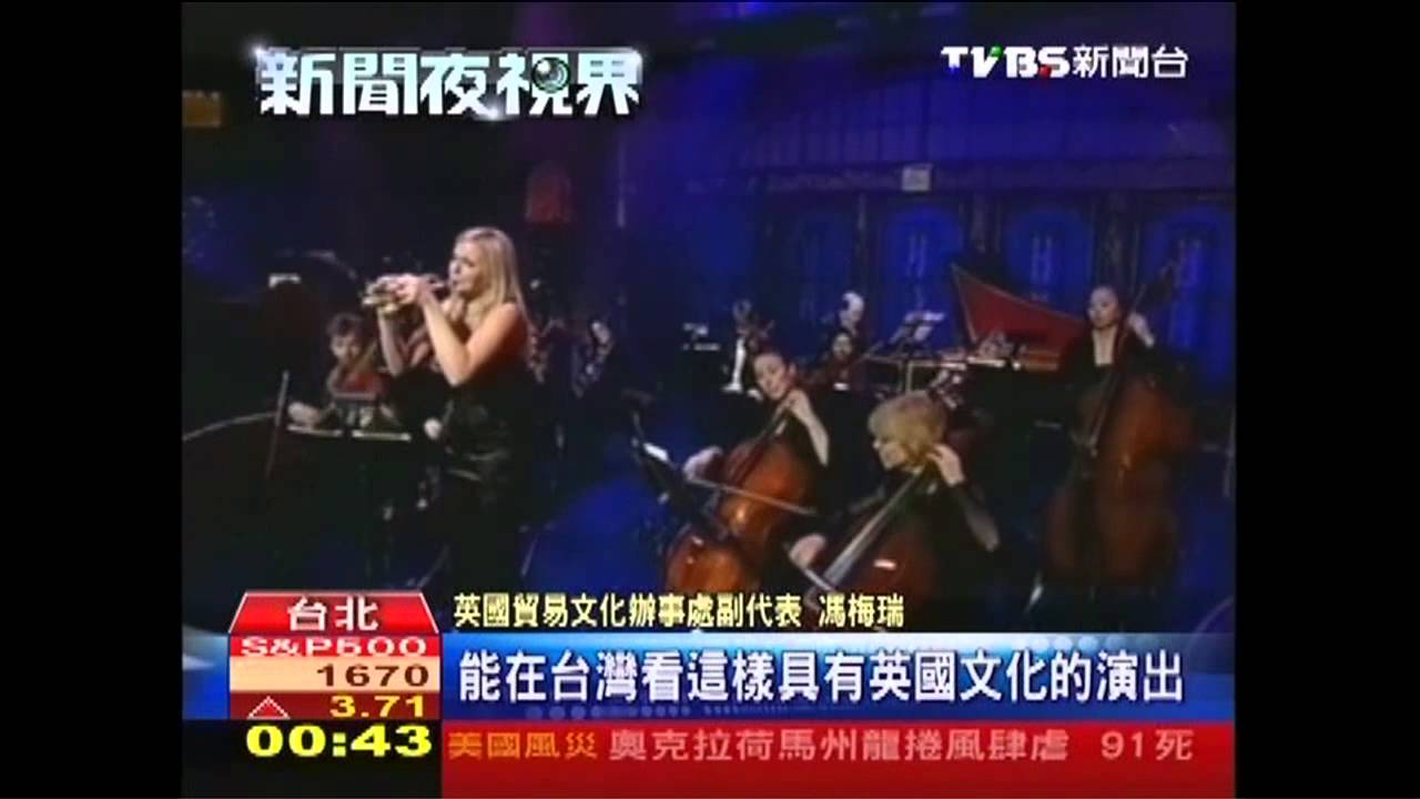 高雄春藝吹英倫風　小號演奏難得一見