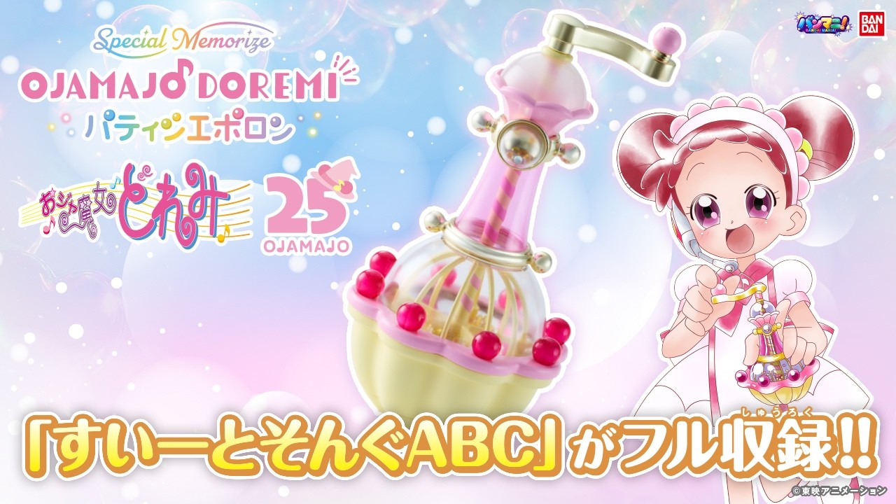 バンダイ公式 | バンダイ 商品・サービスサイト