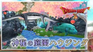 【ドラクエ１０ハウジング】ダイヤランク特典の白魔術師の館 窓から見える幻想的な森 風ハウジング #ドラクエ10 #ドラクエ10ハウジング 