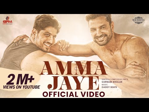 Amma Jaye: Gurnam Bhullar | Kartar Cheema | Daddy Beats | Diamondstar Worldwide