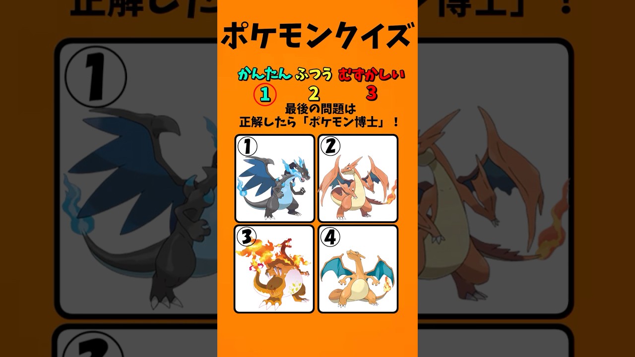 【ポケモンクイズ】全問正解でポケモン博士！#暇つぶし #ポケモン #クイズ #ゲーム