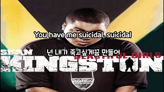 [가사]Sean Kingston - Beautiful girls