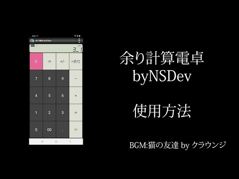 RemainderCalculator byNSDev
