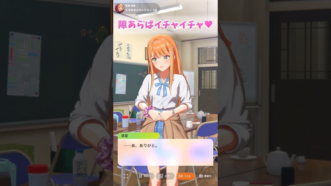 【学マス】隙あらばイチャつく清夏＆P