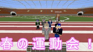【うぃずくらコラボ】ゲストを呼んで運動会してみた【Part01】
