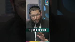 שונא את חמותך? (הרב אייל אונגר) - התמונה מוצגת ישירות מתוך אתר האינטרנט יוטיוב. זכויות היוצרים בתמונה שייכות ליוצרה. קישור קרדיט למקור התוכן נמצא בתוך דף הסרטון