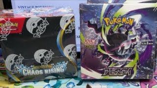 NEW ABYSS EYE IN STOCK! - CHAOS RISING & SURGING SPARKS CHASE CARDS - LIVE POKEMON CARDS SHOP