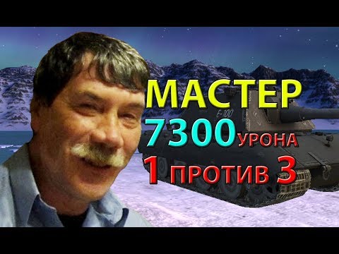 Бухой батя никогда не сдается | E 100  - WOT BLITZ