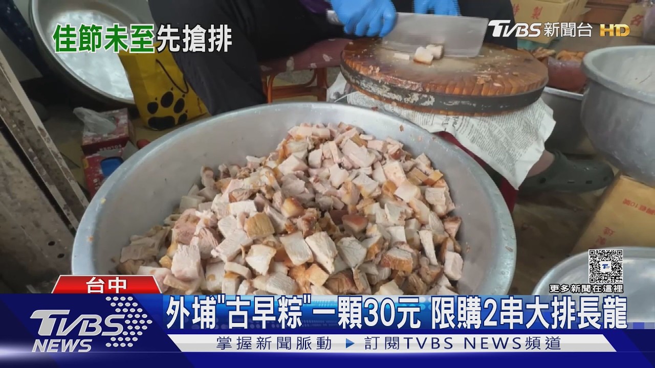外埔古早粽30元飄香!家族17人清晨搶買 2天掃1400顆