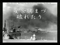 japan navy song WW2 