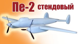 Самолет для детей