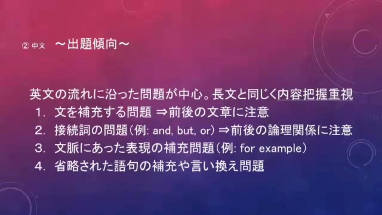 【高校】2026年度入試対策（英語）S・特Sコースのサムネイル