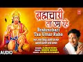 Brahmchari Taa Umar Rahe I Hanuman Bhajan I KUMAR VISHU I Full Audio Song I Laal Laal Sindoor