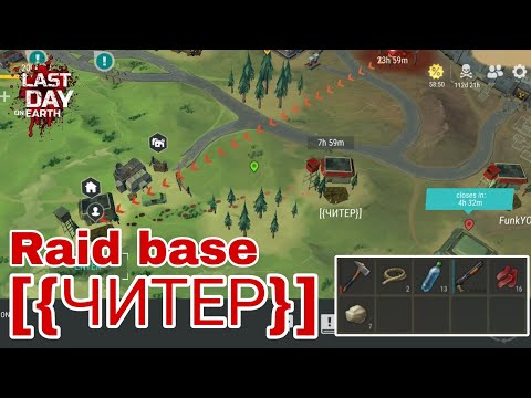 Ldoe | Raid base [{ЧИТЕР}]