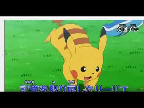 Pokémon Sun and Moon (Sol e Lua) Episódio 50 Primeira prévia