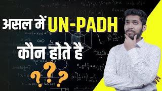 कौन होते है UN-Padh ? | पढ़े लिखे लोग जरूर देखें | Best Study Motivational Video For Students