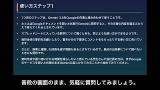 Gemini 3.8とChatGPT、無料での使い分け方