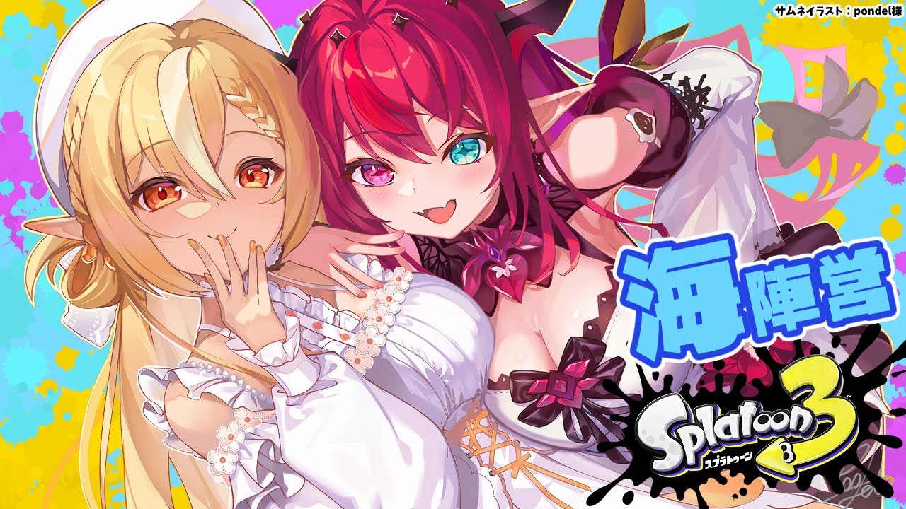 【スプラトゥーン3】フェスだ!フレアイリスは水色インク使いたいので海派になります【不知火フレア/ホロライブ】