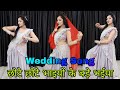 Chote Chote Bhaiyon Ke Bade Bhaiya | Wedding Dance Song | छोटे छोटे भाइयों के बड़