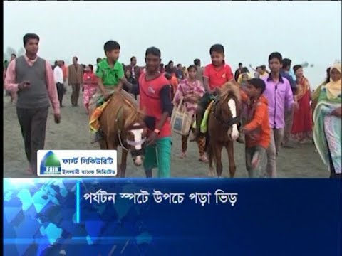 পর্যটন স্পটে উপচে পড়া ভিড়