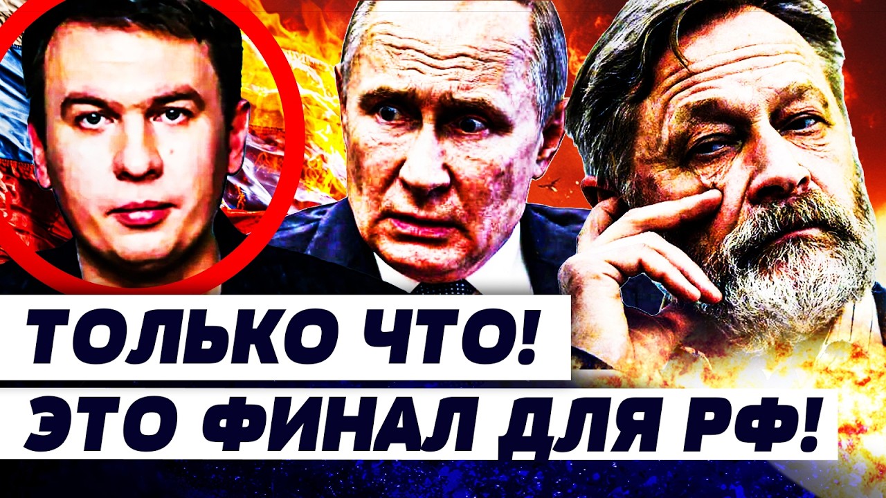 💥ОРЕШКИН: СРОЧНО! В КРЕМЛЕ ЧП! РОССИЯ РАЗВАЛИВАЕТСЯ ИЗНУТРИ! ТАКОГО ОТ НЕ ЖД?