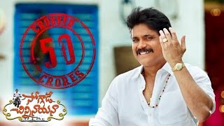 Soggade Chinni Nayana Movie 50 Crores Trailer | Akkineni Nagarjuna