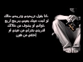 Jadal - Ana Bakhaf Min El Commitment Lyrics ...