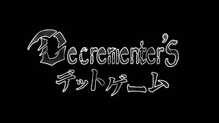 デットゲームーOP動画ー