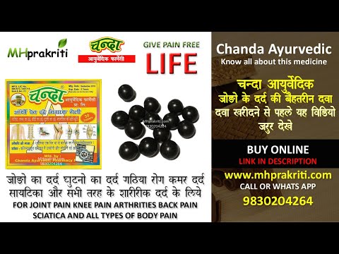 Chanda ayurvedic tablets