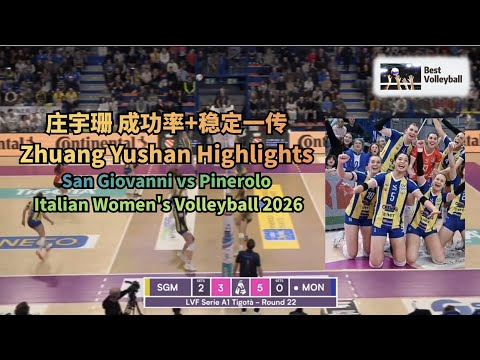 庄宇珊 精彩集锦!  Zhuang Yushan Highlights | San Giovanni vs Monviso Volley | Italian Women's Volleyball