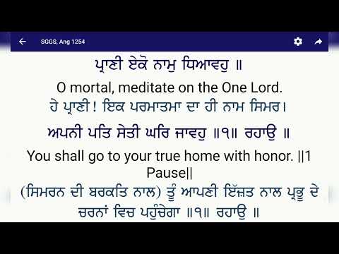 Prani Eko Naam Dhayavo|Bhai Baldev Singh Ji|Vadala|#hazooriragi ਪ੍ਰਾਣੀ ਏਕੋ ਨਾਮੁ ਧਿਆਵੋ॥