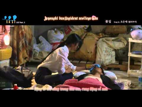 [Vietsub + Kara] Flower Petal - Jo Eun Ae Jelly Cookie (Last OST 3)