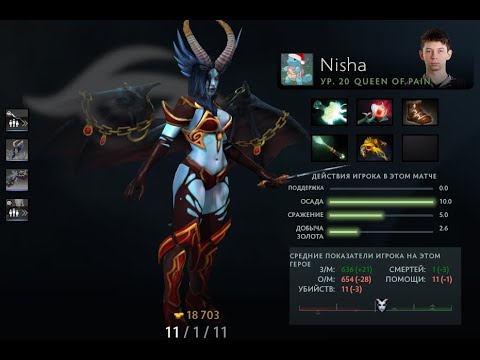 Team Secret VS Nigma game #1 Nisha Queen of Pain Gameplay