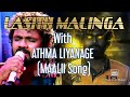 LASITH MALINGA With ATHMA LIYANAGE මාලී Song