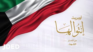 كلمات اغنية انتو لها حسين الجسمي