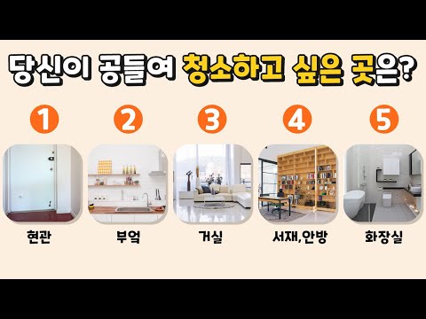 10가지 신기한 심리테스트, 당신의 속마음을 확인해보세요