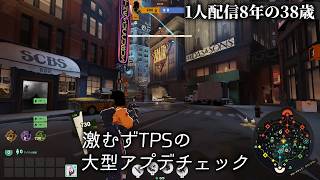 🔴激ムズMOBAなTPS 大型アプデ Deadlock 13試合目 1人配信8年の38歳